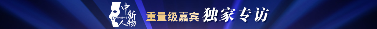 中新